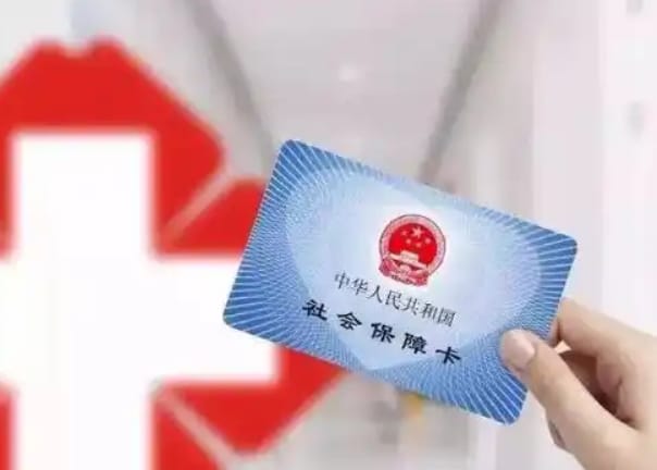 安康惠州市医保提取条件全解析：小白必看的实操指南
