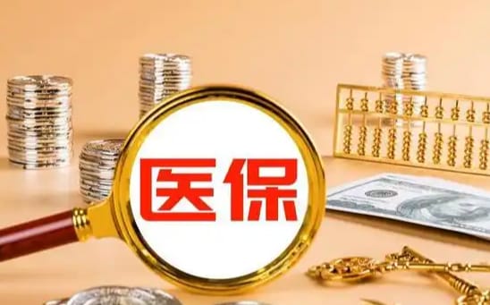 安康24小时套现医保卡正确姿势：从微信提现到避坑全攻略