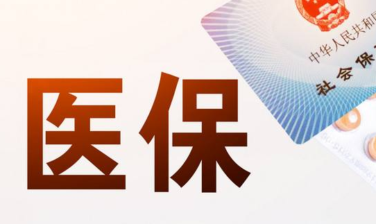 安康市医保换卡去哪里换？小白必看的正确姿势