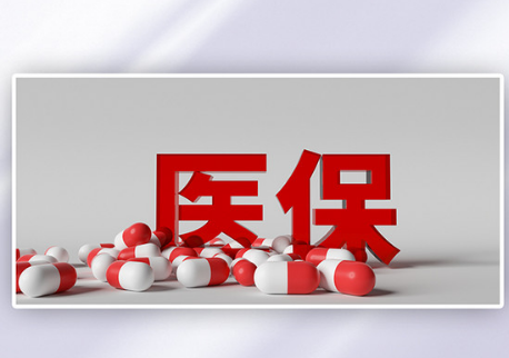 安康医保卡到期更换，这些关键步骤你必须知道